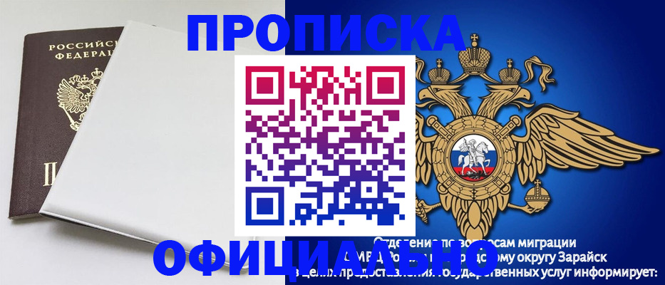 прописка в квартире в Уяре