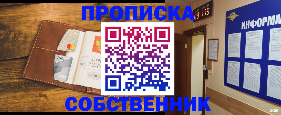 временная регистрация законно в Уяре