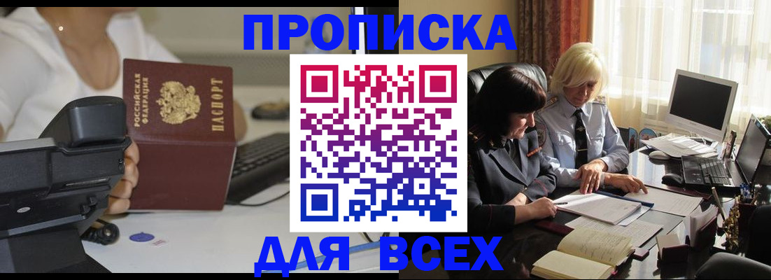 временная регистрация недорого в Уяре